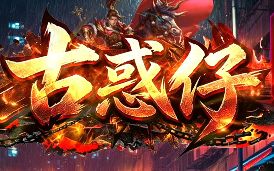 新开热血江湖 新开热血江湖