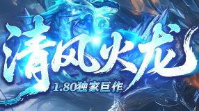 传奇私服发布网站 传奇私服发布网站